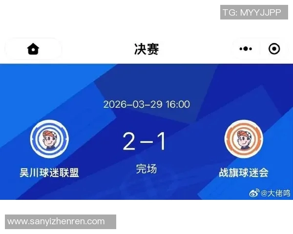 2026年3月份新闻广州足球队比赛经验引发热议球迷对战术选择和临场表现展开激烈讨论